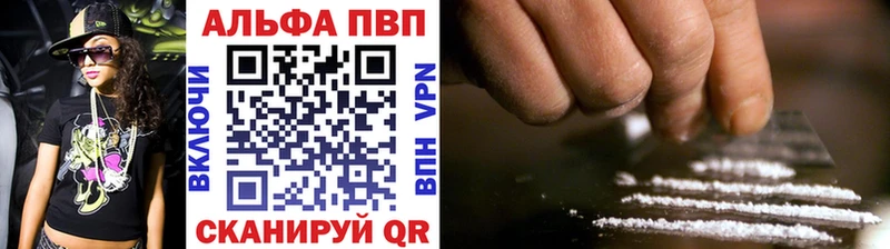 купить наркотик  площадка Telegram  A PVP мука  Черняховск 