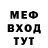Меф мука Amo Libertas