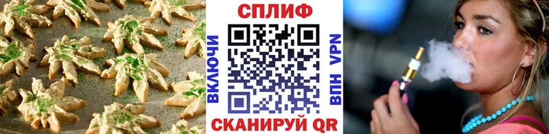 Печенье с ТГК конопля  ссылка на мегу зеркало  Черняховск  наркошоп 