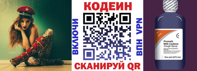 ссылка на мегу онион  Черняховск  Codein Purple Drank 
