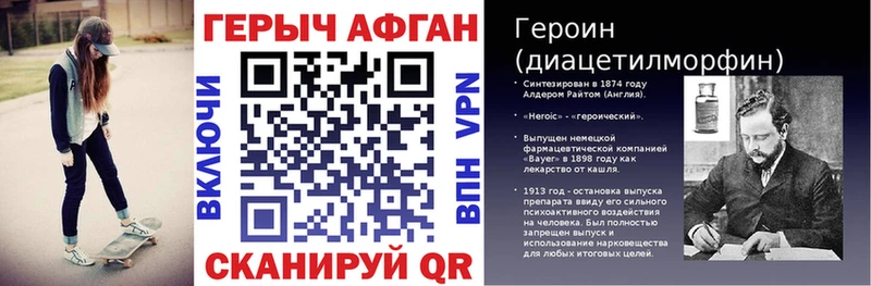 Героин гречка Черняховск