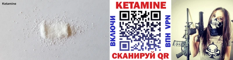 КЕТАМИН ketamine  Черняховск 