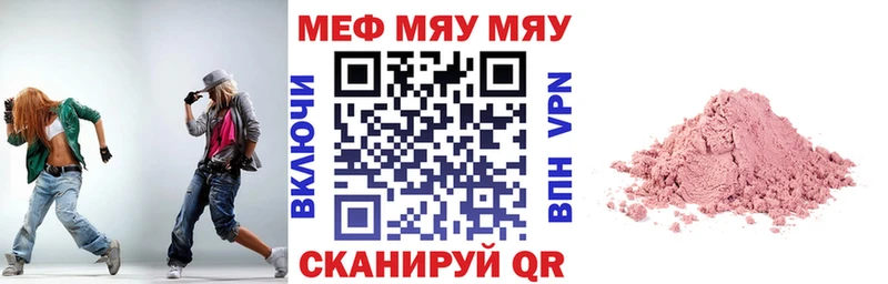 Меф 4 MMC  Черняховск 