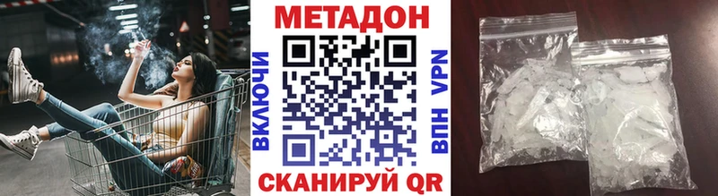 mega ССЫЛКА Черняховск МЕТАДОН VHQ